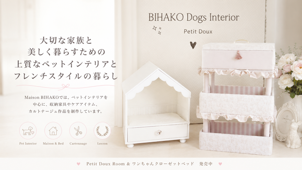 BIHAKO a la maison