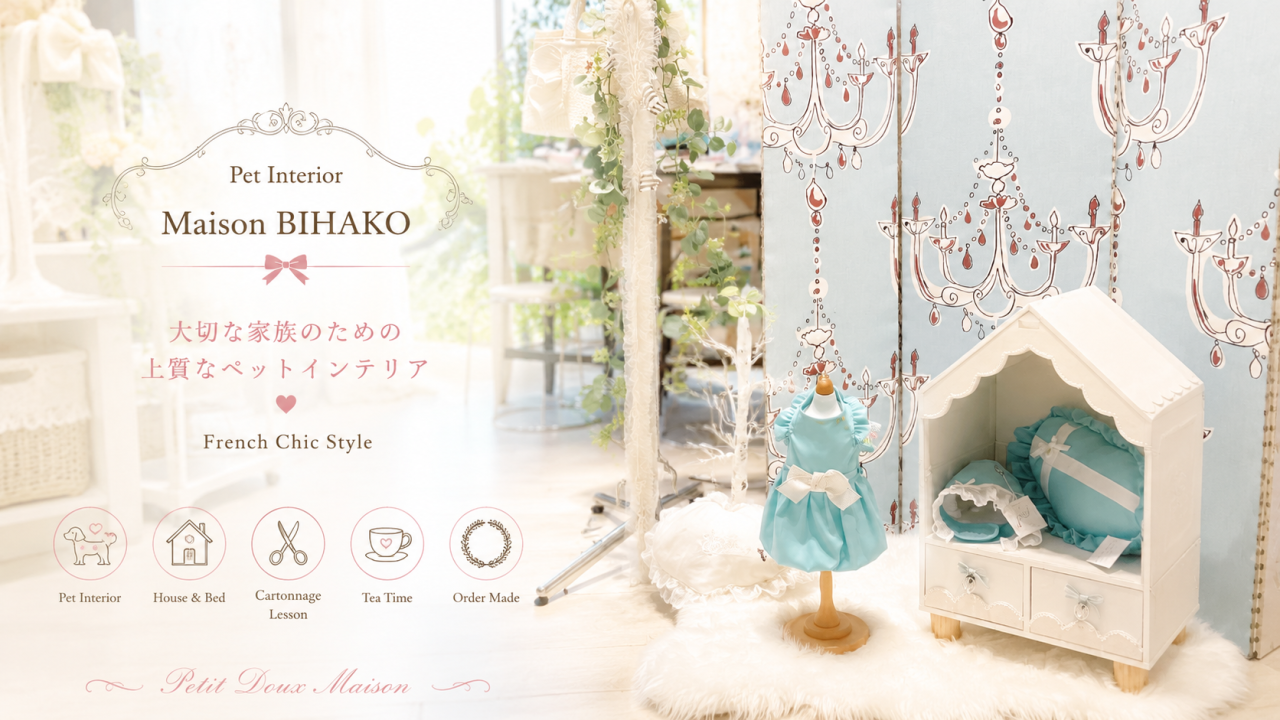 BIHAKO a la maison