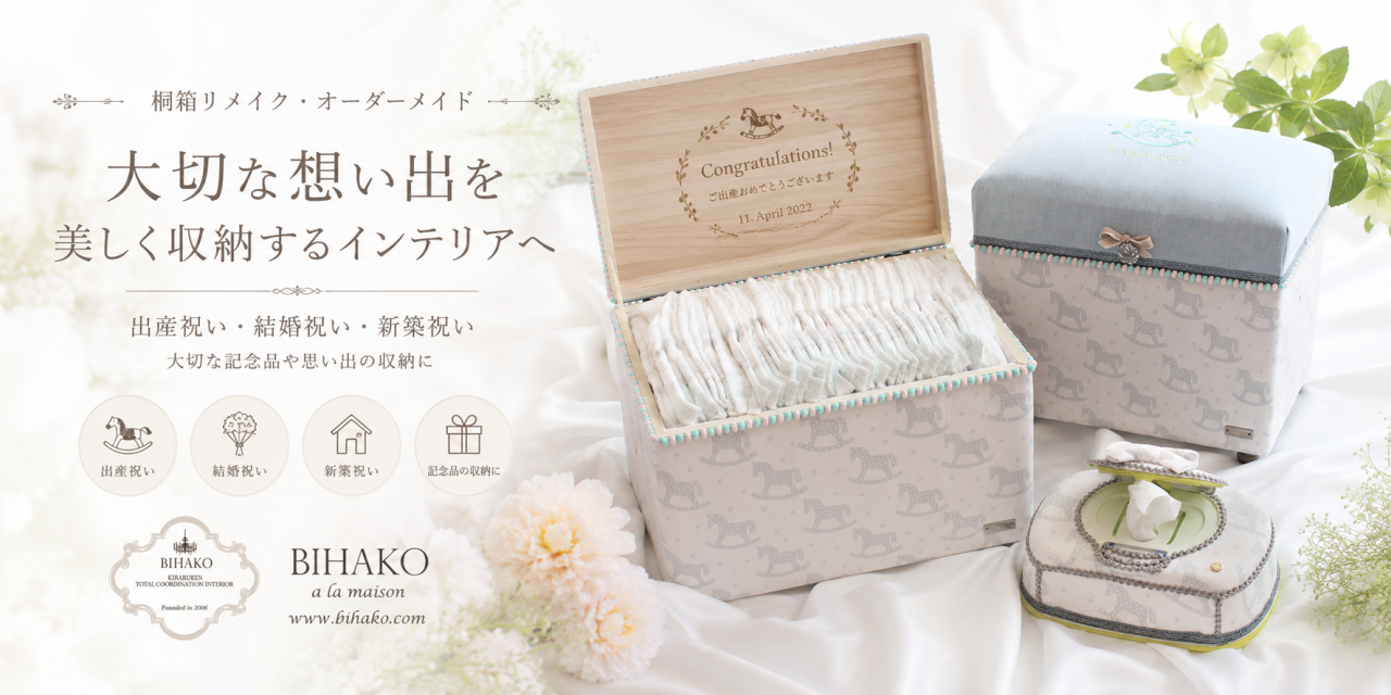 BIHAKO a la maison
